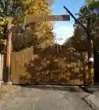 Bagolyvár Vadaspark, Szolnok