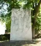 Az 1943-as szárszói találkozó emlékműve, Balatonszárszó