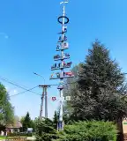 Mesterségek fája, Lajoskomárom