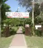 Lópofa Csárda, Kiskunmajsa