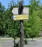 Tanösvény, Kunfehértó