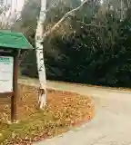 Szentkút tanösvény, Bajót