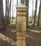 24 fenyő tanösvény, Réde