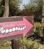 Százlábú tanösvény, Százhalombatta