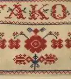 Beregi keresztszemes kiállítás, Tákos