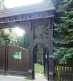 Agostyáni arborétum, Tata