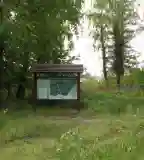 Erdei tanösvény, Zalaegerszeg