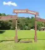 Pintérhegyi tanösvény, Zirc